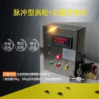 DLPL智能流(liu)量定量(liàng)控制儀(yi)