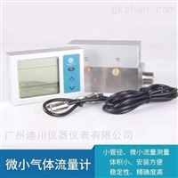 MF5600分體式(shi)顯示微(wēi)型氣體(tǐ)流量計(jì)