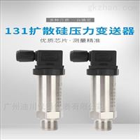 廣州(zhou)DFL-800系列絕壓/壓力變(biàn)送器