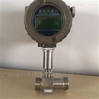 LWGY液體小渦(wo)輪流量計