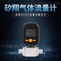 MF5706MF5706微小(xiao)氣體流(liu)量計
