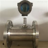 LWGY液體渦輪流(liú)量計廣州